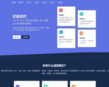 彩虹易支付源码2024最新版易支付平台开源无加密授权对接包安装