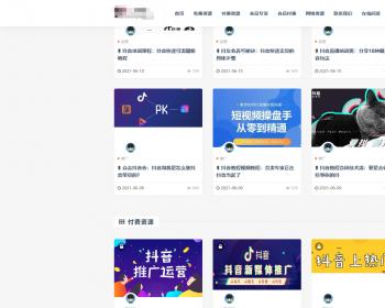 PHP知识资源教程发布付费学习网站源码响应式商城购物会员付费网