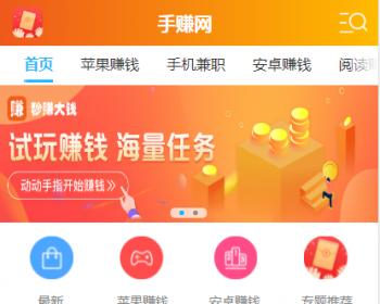 PHP各类游戏软件推广网站手机APP赚钱类软件分享网站源码含手机站