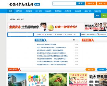 PHP多城市分类信息网站源码地方分类信息门户网程序模板含手机端